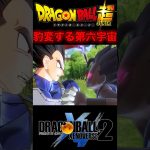 『ドラゴンボール超』【未来トランクスIF】ゴクウブラックの配下となる第6宇宙の戦士達 #dragonball #ドラゴンボール #悟空 #shorts