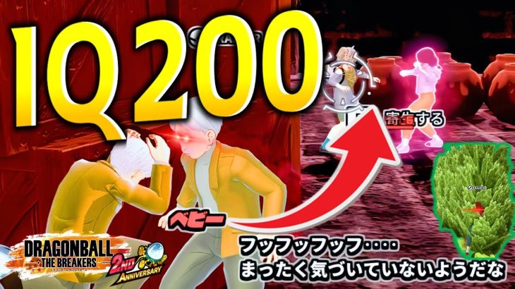 IQ200民間人【ドラゴンボール ザ ブレイカーズ】