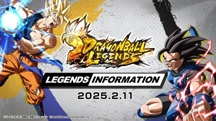 【ドラゴンボール レジェンズ】 LEGENDS INFORMATION – 2025.02