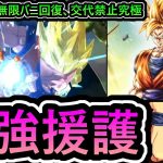 【 新キャラ考察 】LL瞬間移動悟空と○○で組んだら超強くね？　【 ドラゴンボールレジェンズ VTuber 】