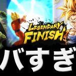 LL瞬間移動かめはめ波悟空がヤバすぎた【ドラゴンボールレジェンズ】【DRAGONBALL LEGENDS】【ゲーム実況】