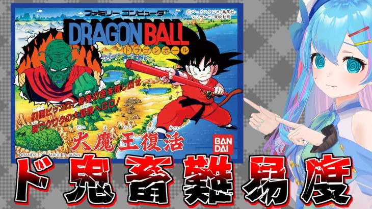 初見クリア不可能【ドラゴンボール 大魔王復活】カードバトルRPGに挑戦！