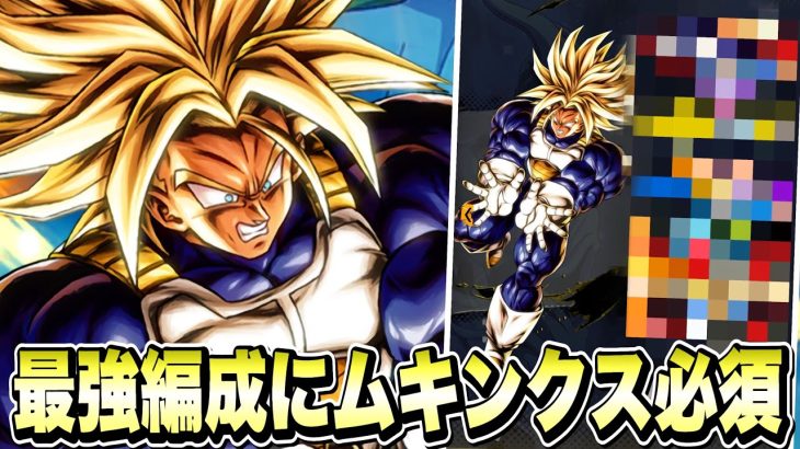 現環境の最強パーティーに新SP超トランクスは必須だぞ！【ドラゴンボールレジェンズ】【DRAGONBALL LEGENDS】