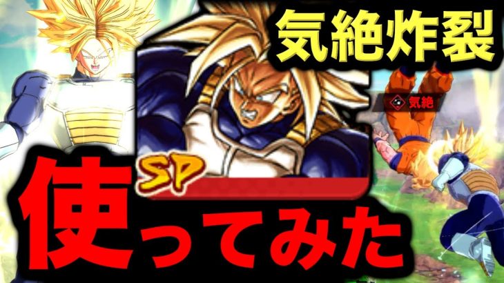 踏ん張り＋気絶持ちで通常SPなのにめちゃくちゃ強いムキンクスがヤバすぎた【ドラゴンボールレジェンズ】【DRAGONBALL LEGENDS】【ゲーム実況】