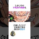 【ドラゴンボール】合体ザマスVSジレン #ドラゴンボール #アニメ #雑学