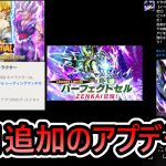 【 セル編強化？ 】ゴテンクスブースト復帰、イベ産神コロ予告【 ドラゴンボールレジェンズ　ドラゴンボール 　VTuber  】