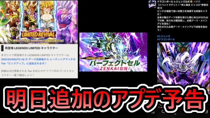 【 セル編強化？ 】ゴテンクスブースト復帰、イベ産神コロ予告【 ドラゴンボールレジェンズ　ドラゴンボール 　VTuber  】