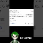 【Yahoo知恵袋】クリリンのことかーーー！！【アフレコ】