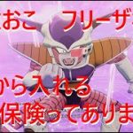 【ドラゴンボールZ カカロット】帝王フリーザ登場【ネタバレあり】 #14