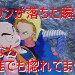 【ドラゴンボールZ カカロット】恐怖の人造人間16,17,18号【ネタバレあり】 #21