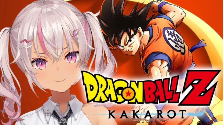 ┊ドラゴンボール Z KAKAROT┊初ドラゴンボール★平和であれ 【魔使マオ／にじさんじ】