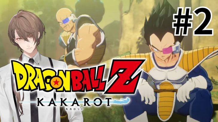 【ドラゴンボール Z KAKAROT】 ＃ ２極悪サイヤ人の襲来を迎え撃ちます【にじさんじ/加賀美ハヤト】