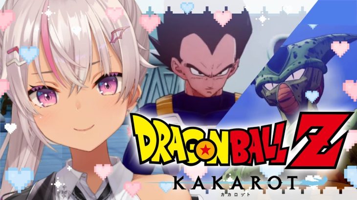 ┊ドラゴンボール Z KAKAROT┊初ドラゴンボール★ベージタ仲良くできるかな？【魔使マオ／にじさんじ】