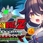 【 完全初見ドラゴンボールZ KAKAROT 】#31 フリーザ軍に怪しい動き…？  追加シナリオ！-BARDOCK- たったひとりの最終決戦【 月欠ルクア / Vtuber】※ネタバレあり