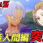 [ドラゴンボールZ KAKAROT #8] ネタバレあり 原作を何度も読んだDB好きがKAKAROTに挑戦！ [ゲーム実況]