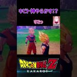 【ドラゴンボールZ KAKAROT】キビト神やらかす⁉︎忘れられた○○… ※ネタバレ注意 #shorts #ドラゴンボール #ドラゴンボールZ