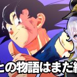 【ドラゴンボールZ KAKAROT】#19 DLC「 そして10年後」をやっていく！ ※ネタバレ有【Fraia/エフライア ＃Vtuber ゲーム実況】