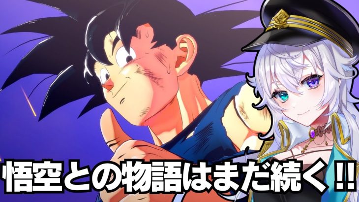 【ドラゴンボールZ KAKAROT】#19 DLC「 そして10年後」をやっていく！ ※ネタバレ有【Fraia/エフライア ＃Vtuber ゲーム実況】