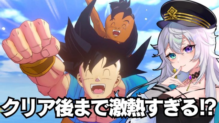 【ドラゴンボールZ KAKAROT】#20 クリア後コンテンツ「二人のサイヤ人編」をやるぞ！ ※ネタバレ有【Fraia/エフライア ＃Vtuber ゲーム実況】