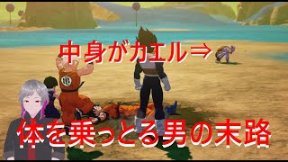 【ドラゴンボールZ カカロット】vsギニュー特戦隊【ネタバレあり】 #13