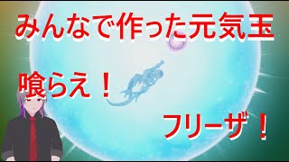 【ドラゴンボールZ カカロット】激突！悟空vsフリーザ【ネタバレあり】 #15