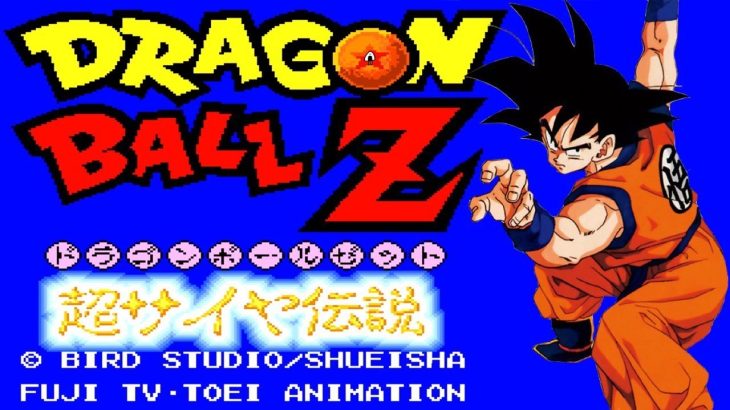 【ドラゴンボールZ】超サイヤ伝説　初見　2025年福袋に入ってたやつ　SFC　レトロゲーム