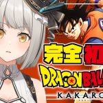 【ドラゴンボールZ:KAKAROT】完全初見はじめてのドラゴンボール！DLC「-TRUNKS- 希望の戦士」最後まで！【グリゼルダ・フォン・プファンクーヘン】