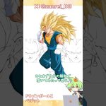 【ドラゴンボールZ】ベジットSS3を描いてみた【イラストメイキング】　#shorts  #ドラゴンボールz  #dragonball