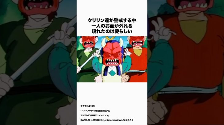 【ドラゴンボール】カリン塔へ向かう道中でまさかの出会い#ドラゴンボール #dragonball #雑学