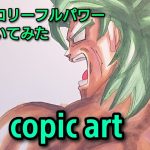 【ドラゴンボール超ブロリー】ブロリー超サイヤ人フルパワー描いてみた dragonball super broly broly supersaiyan fullpower  drawing!!