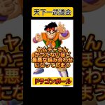 目指せ一回戦突破#shorts #dragonball#ドラゴンボール#漫画#アニメ#パロディ#コラージュ