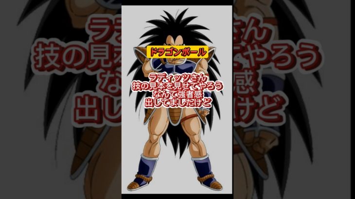 技の見本を見せてやろう#shorts #dragonball#ドラゴンボール#漫画#アニメ