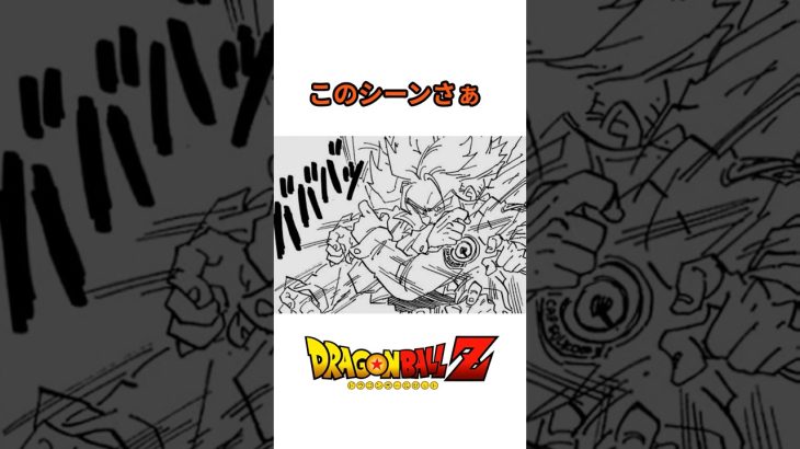 ガチドラゴンボールファンのガチ語り場４#shortvideo #shorts #short #ドラゴンボール #dragonball