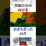 自らを犠牲にし口笛を要求するピッコロ#ドラゴンボール