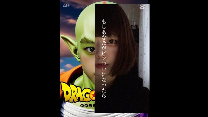 ドラゴンボール超🐉