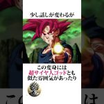 【ドラゴンボール】悟空の帯どこいったねん #ドラゴンボール #アニメ #雑学