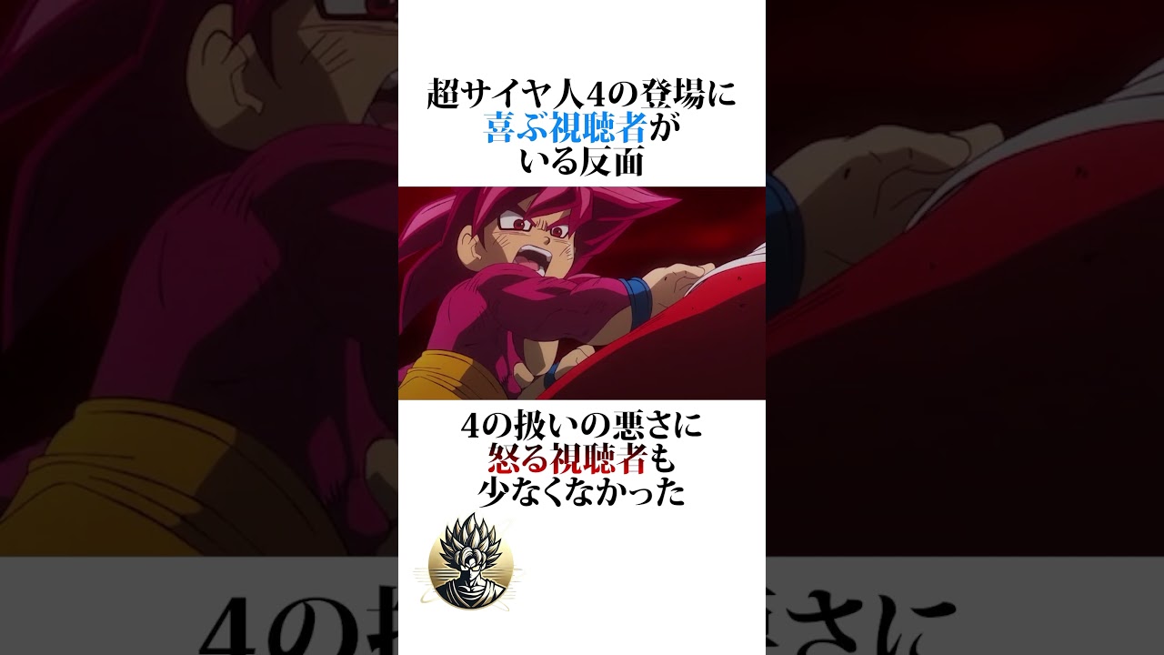 【ドラゴンボール】魔のサードアイについて #ドラゴンボール #アニメ #雑学