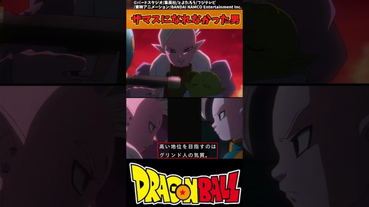 【ドラゴンボール】ザマスになれなかった男 #ドラゴンボール #反応集