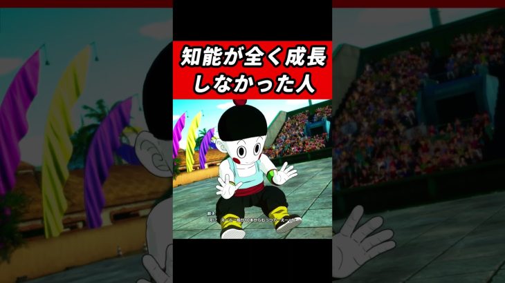 【ドラゴンボール】知能が全く成長しなかった人