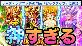 【朗報】僕たちのゴテンクスが帰ってきました【ドラゴンボールレジェンズ】