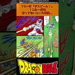 【ドラゴンボール】フリーザ「デスビーム！」←一度も言ってないという事実… #ドラゴンボール #反応集