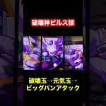 【必殺技集】破壊玉からの〜 #ドラゴンボールスーパーダイバーズ #ドラゴンボール超 #ドラゴンボール