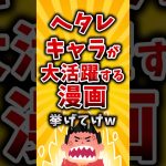 【有益】ヘタレキャラが大活躍する漫画挙げてけw #2ch #有益 #アニメ