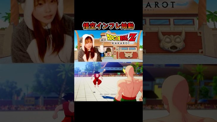 【ドラゴンボール】0.1秒で悟空の強さを理解した天津飯 #ドラゴンボール #dragonball #ゲーム実況