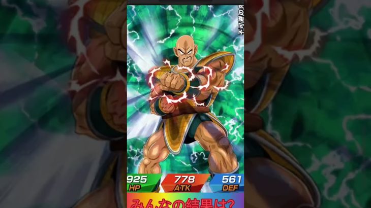 人造人間16号狙いで１４連チケットガチャ引いたら．．． #ドッカンバトル #ドラゴンボール 動画 #dragonball #dokkanbattle #ブロリーmad