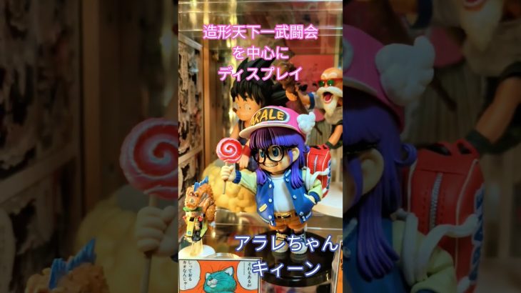 ドラゴンボール40周年おめでとう #ドラゴンボール #アニメ #dragonball #ディスプレイ #コレクション