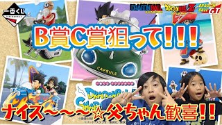 【一番くじ】ドラゴンボール 子供達と5回挑戦した結果☆☆☆ #一番くじ #ドラゴンボール