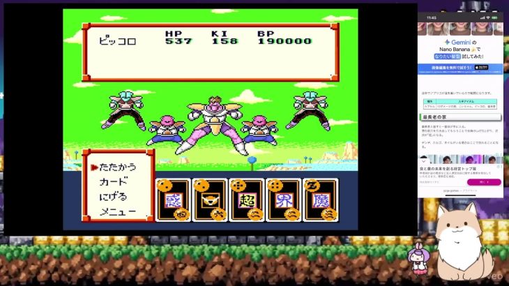 【DB超サイヤ伝説】#02 ドラゴンボール超サイヤ伝説【レトロフリーク】