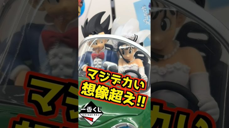 【想像超えのデカさ‼️】一番くじ ドラゴンボール DRAGONBALL SNAP COLLECTION2 #ドラゴンボール #フィギュア #一番くじ #shorts ラストワン賞 孫悟空