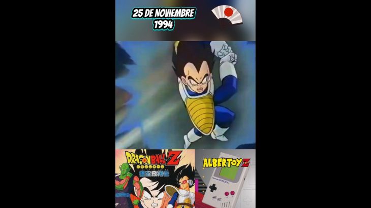 Dragon Ball Z: Goku Hishōden (ドラゴンボールZ: 悟空 飛翔伝) ,25 November 1994